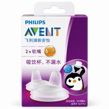 Philips Avent Soft Spout Cups Replacement Spouts