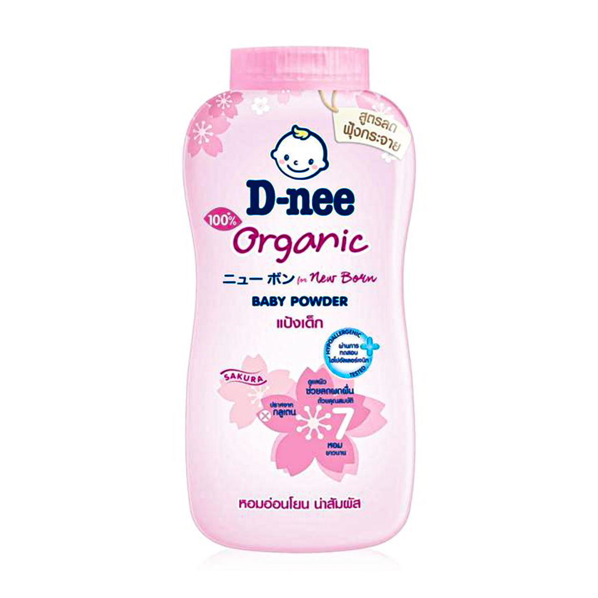 Baby Powder Organic Argan Oil | D-nee Price in Pakistan